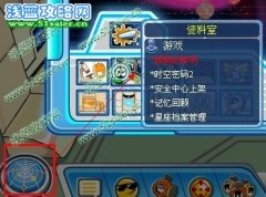 賽爾號火焰推進器在哪里