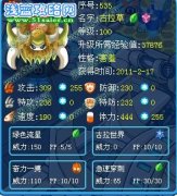 轟天爆龍分析精靈——古拉草（流星雨分析以前過，我再分析一次）