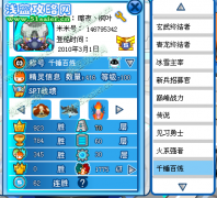 楓葉真情賣號