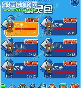 賽爾號艾米