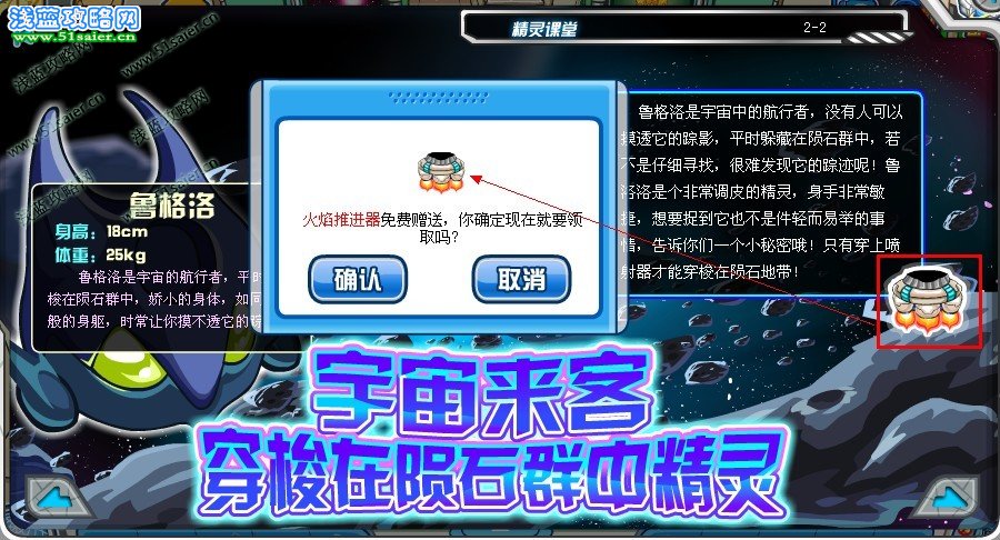 火焰推進器