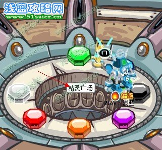 精靈廣場
