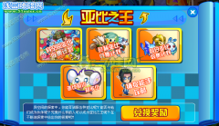 奧拉星艾爾利克在哪 怎么得？