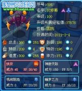 項羽解析夢魔：狄修斯