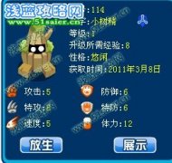 賽爾號巨型樹妖怎么打？教你如何簡單對抗那個破樹妖！