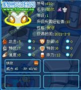 關(guān)于賽爾號瞭望倉控制臺的千年鷂號