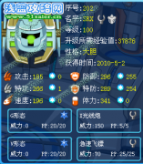 ◇逍遙解析精靈SRX◇