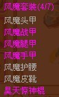 賣號 60級RMB猴子