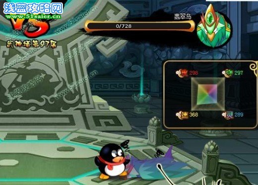 武神塔97層BOSS屬性圖