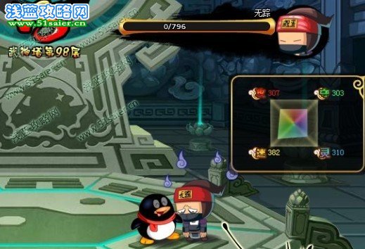武神塔98層BOSS屬性圖