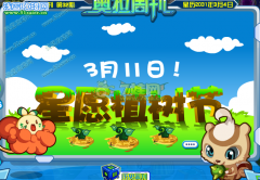 奧拉星3月11日花冠獅超進(jìn)化