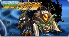 賽爾號3月11日更新預(yù)告+評析