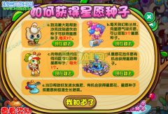 奧拉星花冠獅怎么進化為花冠公主 奧拉星花冠公主在哪怎么得？