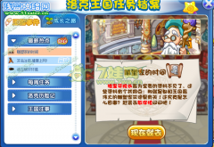 洛克王國(guó)雕塑家的時(shí)間,洛克王國(guó)3月11日攻略