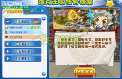  洛克王國(guó)誰(shuí)在破壞環(huán)境攻略 3月11日最新攻略