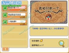 摩爾勇士真相只有一個攻略 名偵探稱號