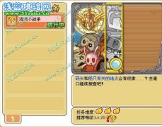 摩爾勇士港灣小戰爭攻略 鼬西的救命恩人稱號