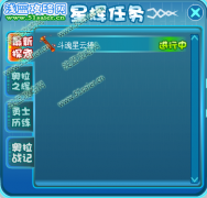 奧拉星水簾洞在哪？奧拉星斗魂星云棒在哪？