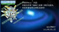 軍需官在哪里？賽爾號巔峰第二季領(lǐng)獎最新兌換物品