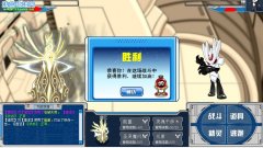 賽爾間對戰蓋亞怎么打敗譜尼？