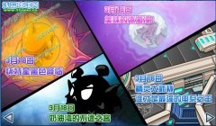 賽爾號3月18日：電系精靈大師杯開賽 新星球懷特星 奶油灣新精靈