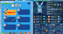 霹靂☆使魔的精靈解析——冰兔子符爾加登