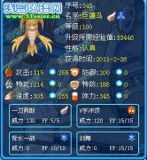 年糕解析精靈——賽爾號巨鐮鳥