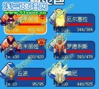白虎守護怎么打？賽爾號打白虎守護獸精靈陣容推薦