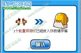 能量探測儀