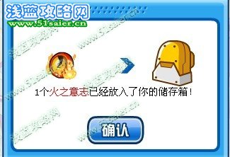 賽爾號火之意志