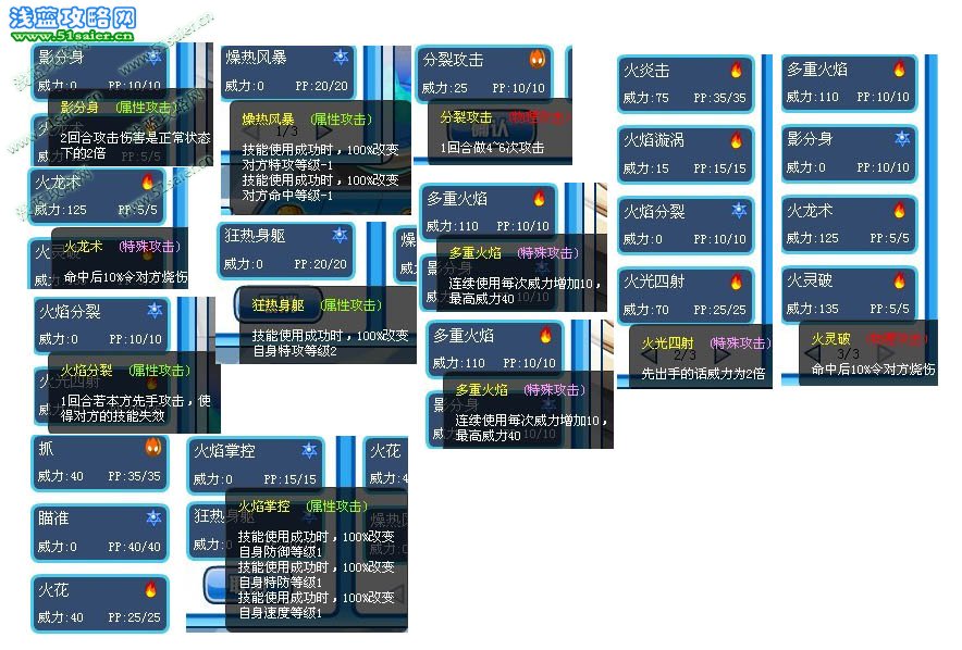賽爾號蒙特納技能