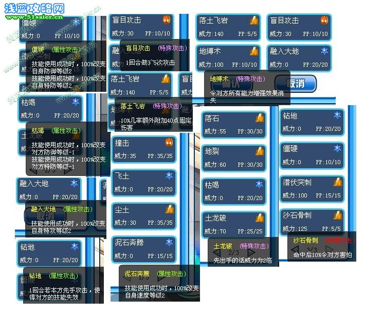 賽爾號瑞拉特技能