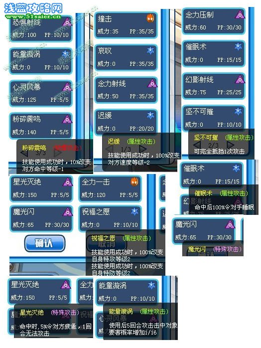 賽爾號艾洛達技能