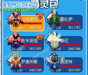 打白虎守護(hù)精靈陣容
