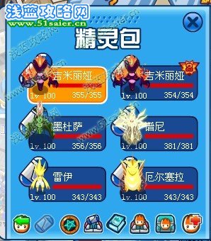 打敗白虎守護(hù)的精靈陣容