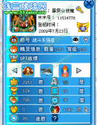 霹靂☆使魔的賽爾解析——霹靂☆使魔