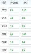 賽爾號瑞特種族值更正