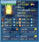 轟天爆龍分析精靈——賽爾號厄爾塞拉