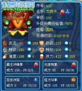 龍翔飛解析精靈-----賽爾號杰西卡