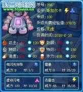 巧克力—黑電斯加爾卡解析
