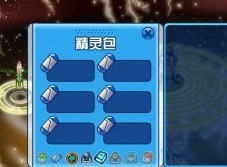 賽爾號(hào)白虎BUG視頻：解決白虎空間不能換首發(fā)精靈的問(wèn)題