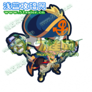 大盜海貍