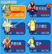 賽爾號白虎守護和白虎分身部分攻略以及看法