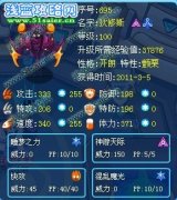 霹靂☆使魔的精靈解析——夢魔