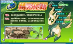 賽爾號史上“最厲害”的大招……