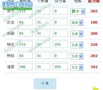 艾洛達種族值有誤！