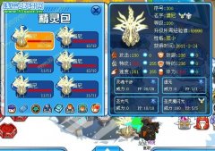 賣賽爾號BT漏洞號：6玄武6青龍6譜尼6雷伊6蓋亞3白虎