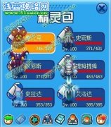 賽爾號白虎分身：戰虎 電虎打法