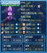 迷途·斷橋精靈解析之黑白雙煞扎夫特、依希亞