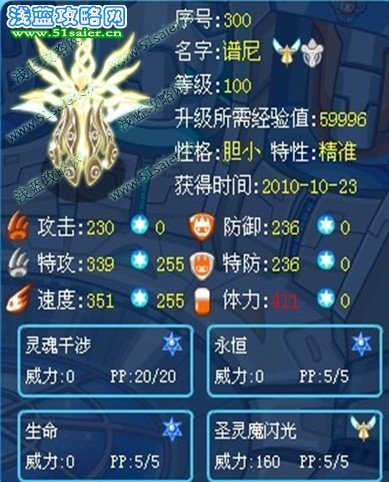 打白虎守護勞克蒙德的譜尼配招